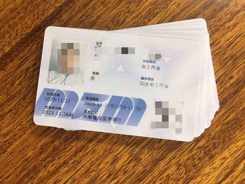 哪里考正规电工证？